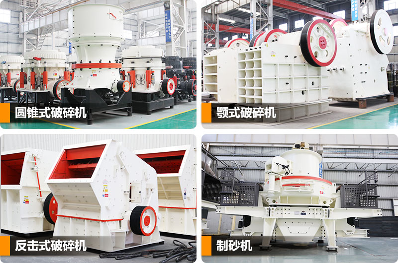 常用型固定式破碎機(jī) 常用型固定式破碎機(jī)