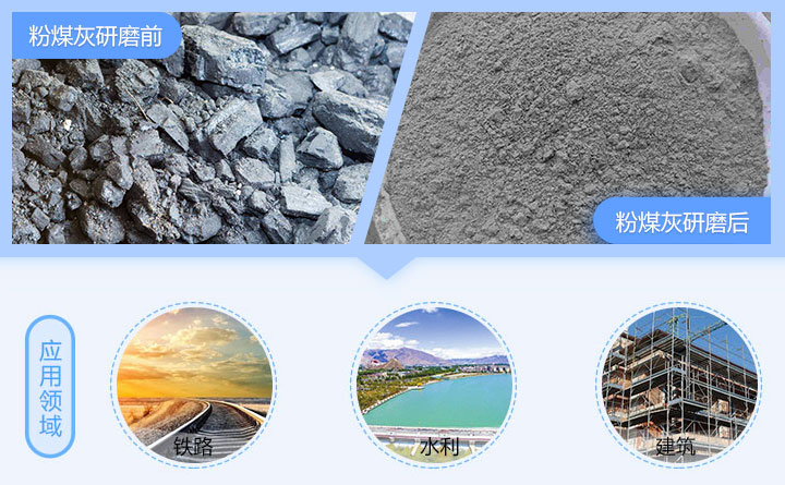 粉煤灰磨粉機工作現場 粉煤灰磨粉機工作現場