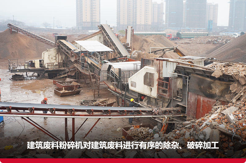 建筑垃圾破碎現場 建筑垃圾破碎現場