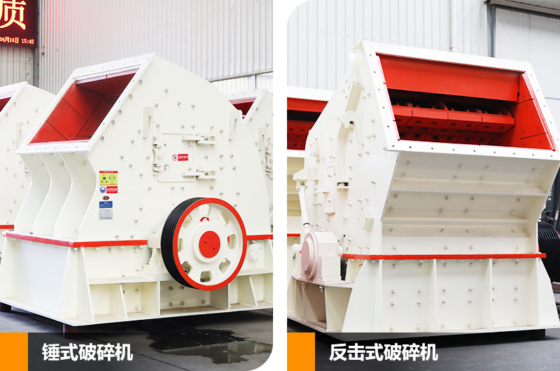 錘破機+反擊破組合,可實現(xiàn)石料一次成型,滿足用戶省投資、省流程的生產(chǎn)需求 錘破機+反擊破組合,可實現(xiàn)石料一次成型,滿足用戶省投資、省流程的生產(chǎn)需求