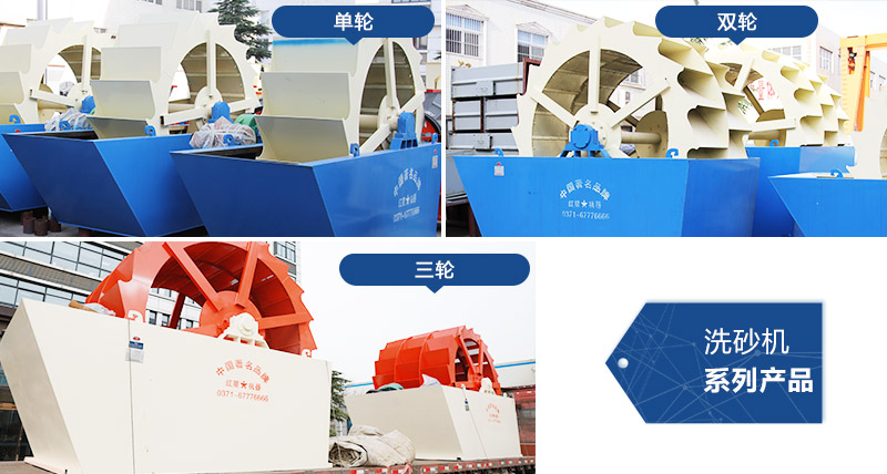 多種類型洗砂機(jī)，現(xiàn)貨供應(yīng)，歡迎到場(chǎng)參觀 