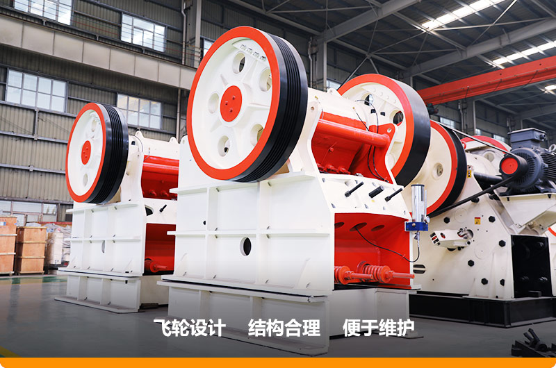 鄂式破碎機，進料粒度630mm，處理能力110-320t/h之間