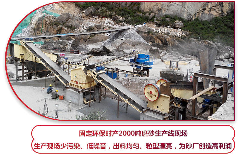 日產(chǎn)2000噸環(huán)保磨砂設備選的好，砂廠利潤少不了  
