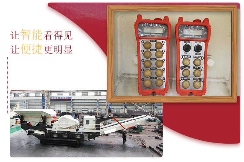 流動(dòng)煤矸石破碎機(jī)可遙控操作移動(dòng)