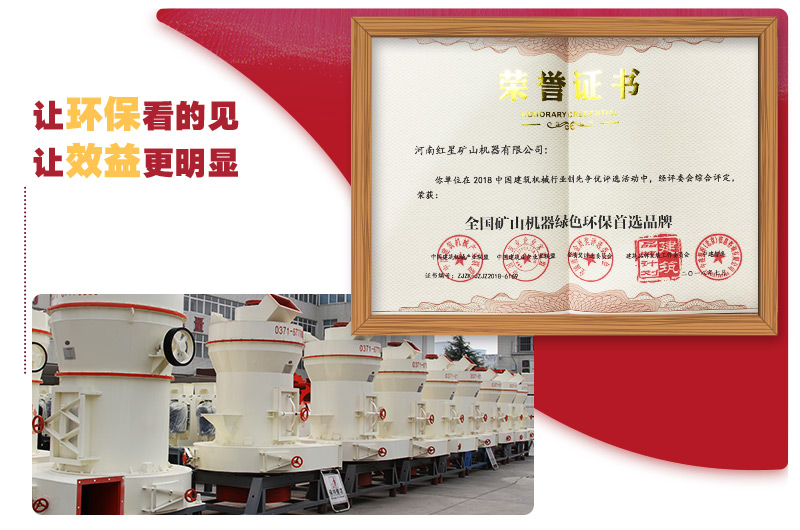 5r新型環(huán)保雷蒙磨粉機(jī)讓環(huán)?？吹靡?