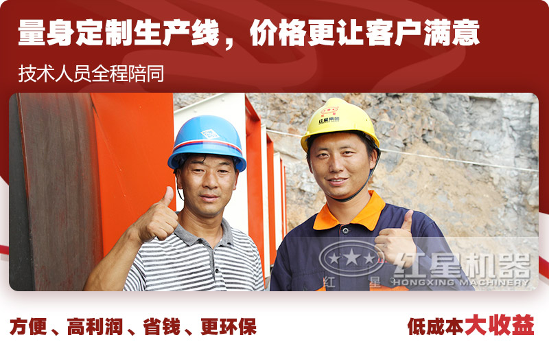 紅星量身設計制砂生產線讓用戶滿意 紅星量身設計制砂生產線讓用戶滿意