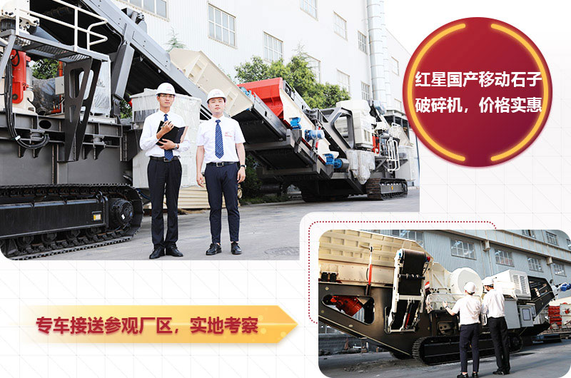 時產(chǎn)200噸中型履帶移動破碎機 時產(chǎn)200噸中型履帶移動破碎機