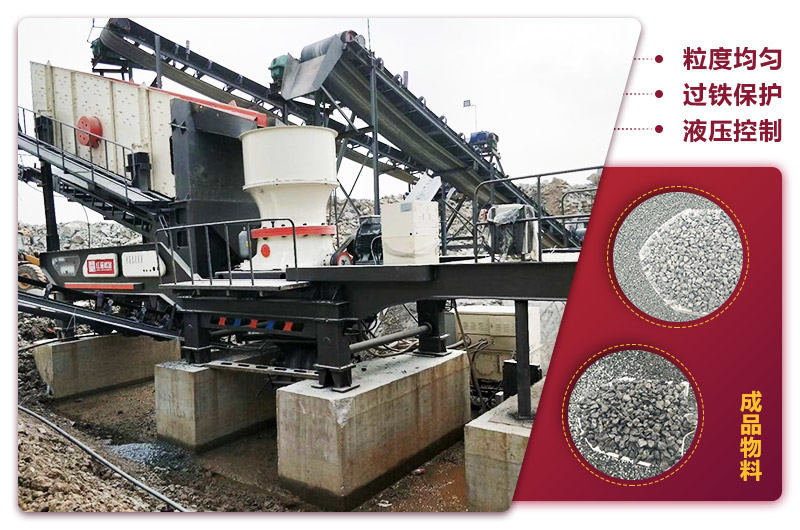 安徽移動圓錐式破碎機生產(chǎn)現(xiàn)場 安徽移動圓錐式破碎機生產(chǎn)現(xiàn)場