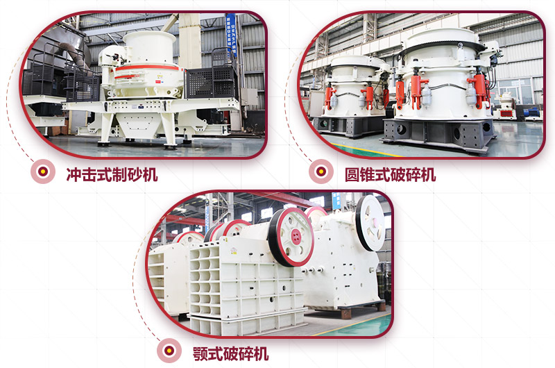 200噸砂石料生產(chǎn)線主要設備，價格合理