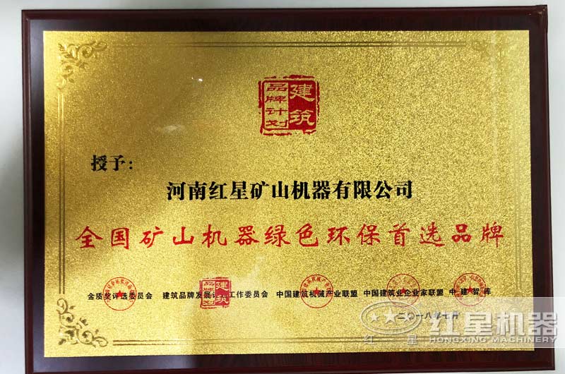 “國家環保證書”，符合生產要求