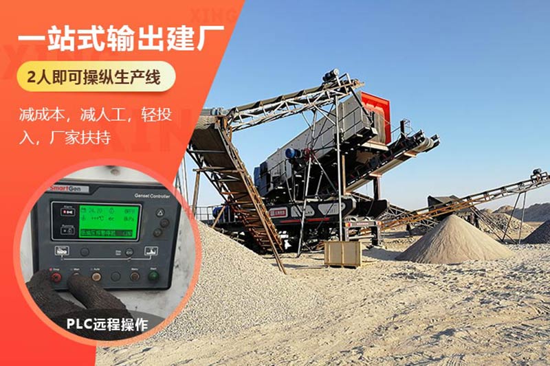 小型移動(dòng)破石機(jī)械設(shè)備優(yōu)勢 小型移動(dòng)破石機(jī)械設(shè)備優(yōu)勢