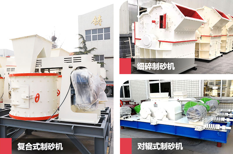 石子制沙機(jī)設(shè)備圖 石子制沙機(jī)設(shè)備圖