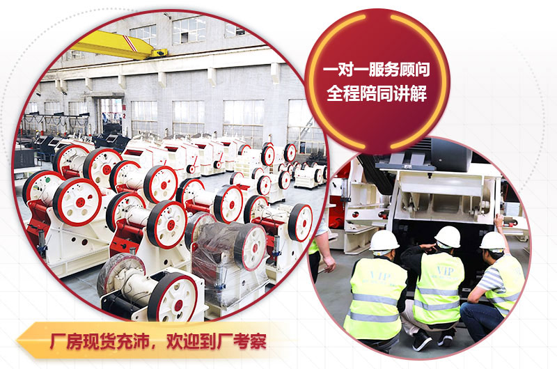 顎式破碎機(jī)廠家歡迎免費(fèi)咨詢 顎式破碎機(jī)廠家歡迎免費(fèi)咨詢