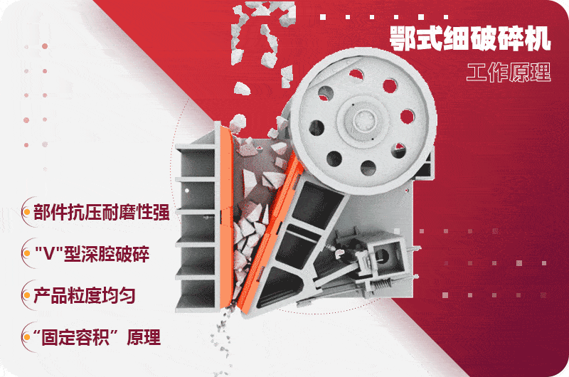 鄂式細破碎機工作原理圖 鄂式細破碎機工作原理圖