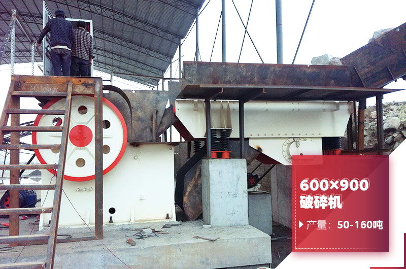 600×900破碎機作業現場圖 600×900破碎機作業現場圖