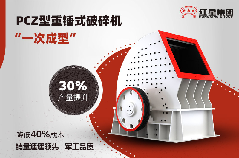 大型錘式破碎機(jī)優(yōu)勢 大型錘式破碎機(jī)優(yōu)勢