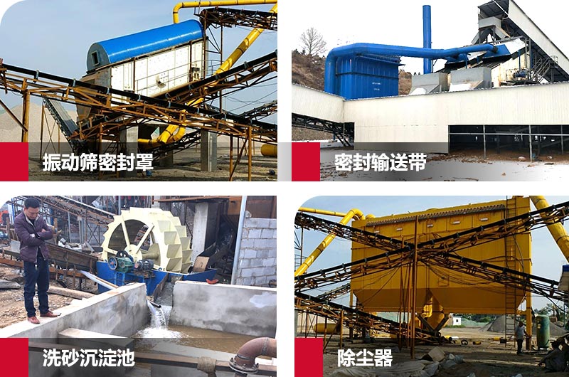 環(huán)保機(jī)制砂廠加強(qiáng)措施 環(huán)保機(jī)制砂廠加強(qiáng)措施