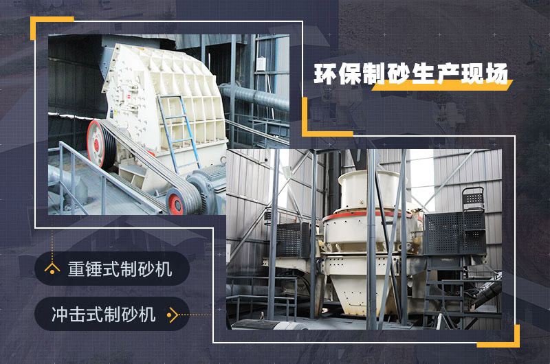 石灰石制砂機(jī)工作現(xiàn)場 石灰石制砂機(jī)工作現(xiàn)場