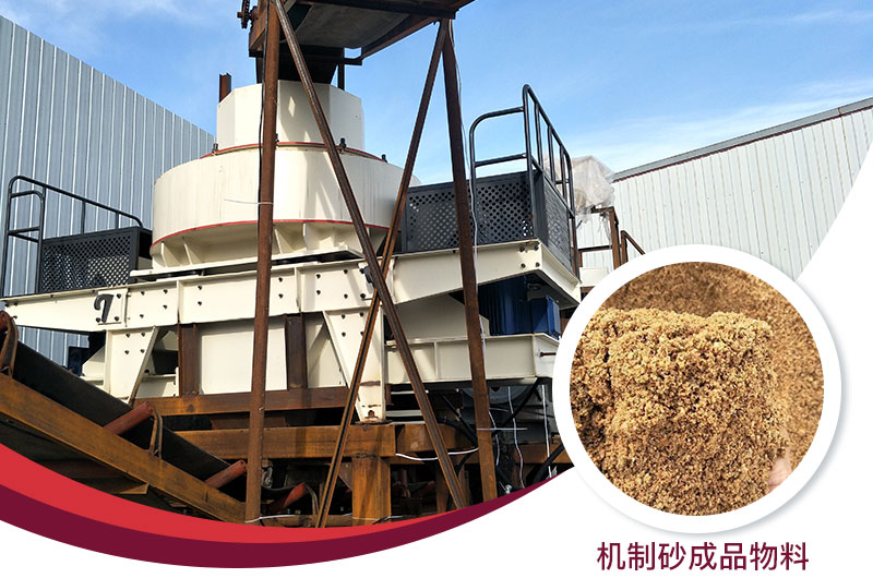 時產100噸制砂機工作現場圖 時產100噸制砂機工作現場圖