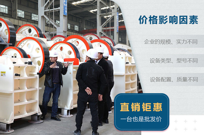 小型破碎機價格影響因素 小型破碎機價格影響因素