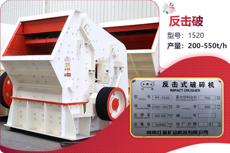 1520反擊破參數 1520反擊破參數