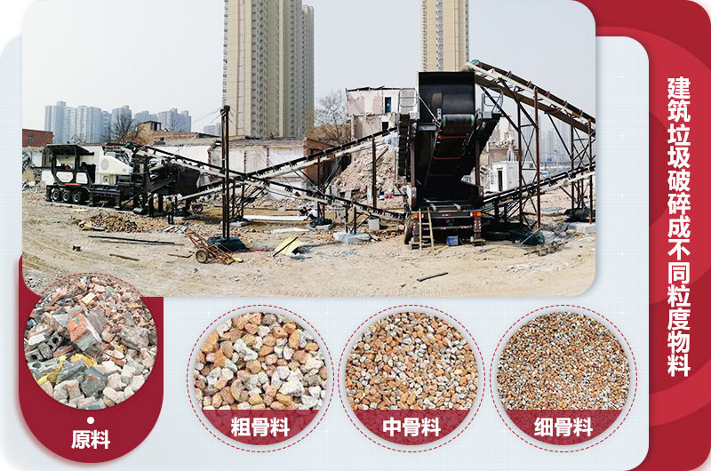 建筑垃圾再生骨料 建筑垃圾再生骨料