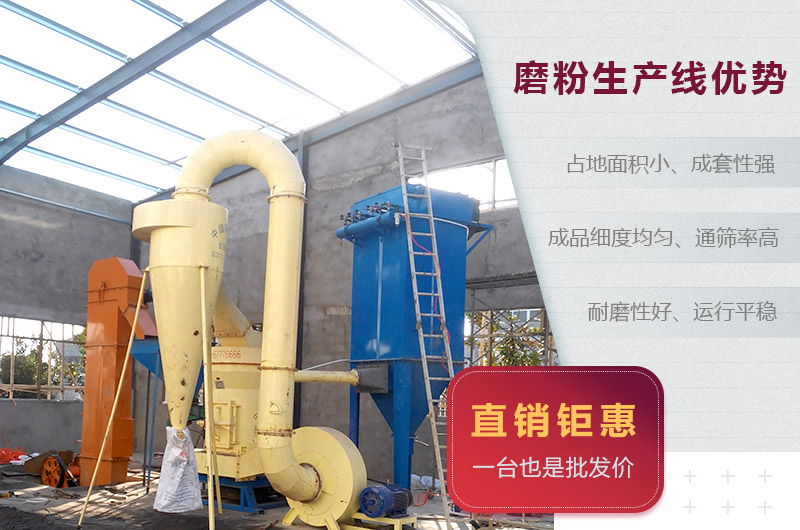 磨粉生產(chǎn)線優(yōu)勢 磨粉生產(chǎn)線優(yōu)勢