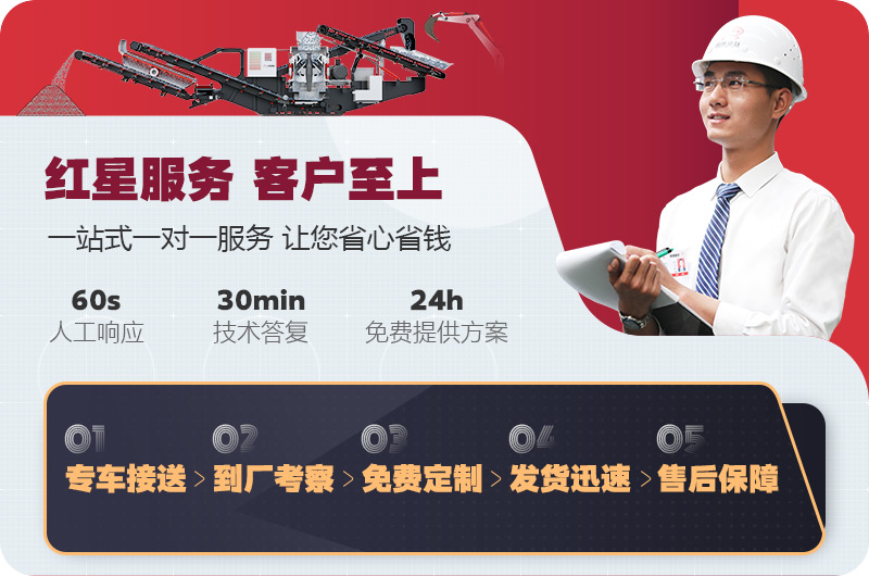 紅星服務(wù) 紅星服務(wù)