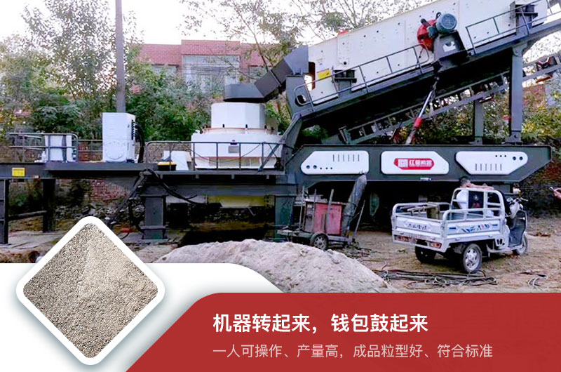 小型流動打沙機一體機工作現場 小型流動打沙機一體機工作現場