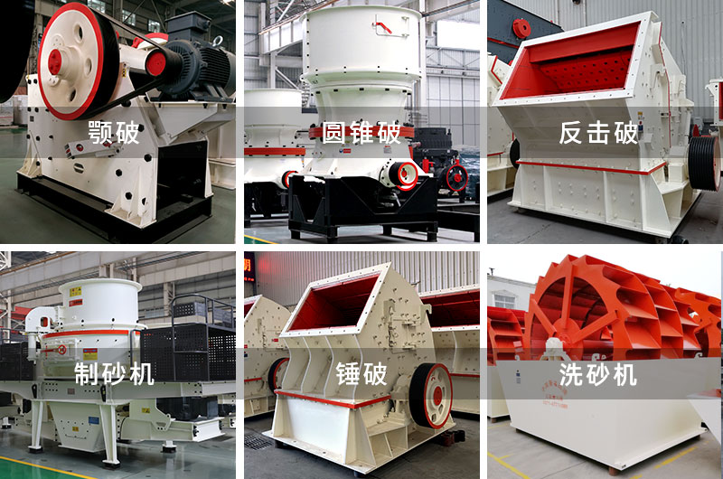 制砂生產(chǎn)設(shè)備 制砂生產(chǎn)設(shè)備