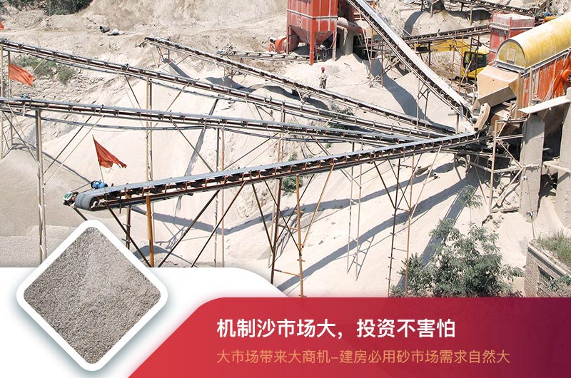 制砂利潤(rùn)大，投資前景可觀