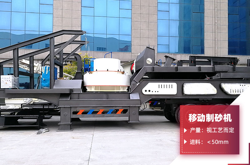 移動制砂機 移動制砂機