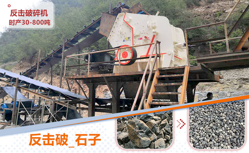 反擊破石子 反擊破石子