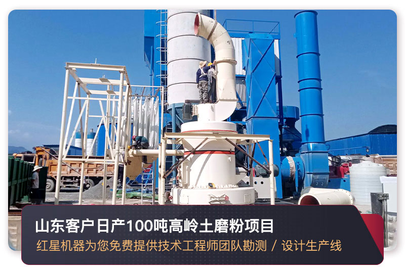 山東客戶日產(chǎn)100噸高嶺土磨粉現(xiàn)場圖片 山東客戶日產(chǎn)100噸高嶺土磨粉現(xiàn)場圖片