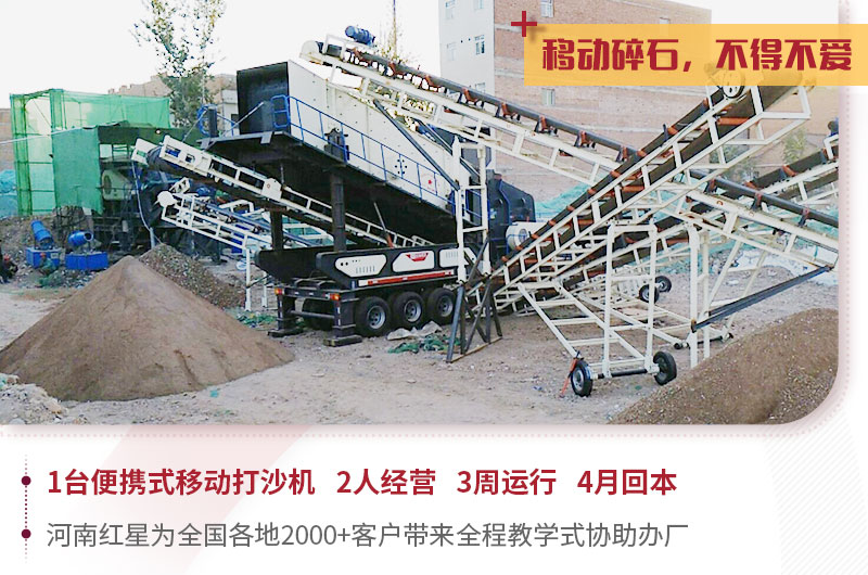 移動式工地碎石現(xiàn)場 移動式工地碎石現(xiàn)場