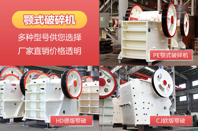 顎式破碎機型號 顎式破碎機型號