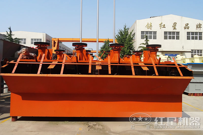 紅星浮選機廠區 紅星浮選機廠區