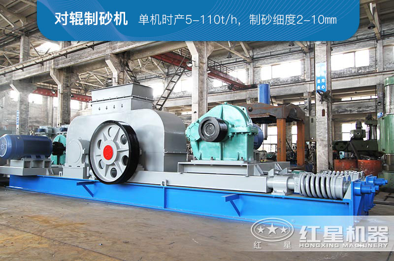 對輥磕沙機 對輥磕沙機