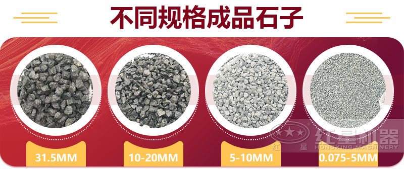 青石碎石成品展示 青石碎石成品展示