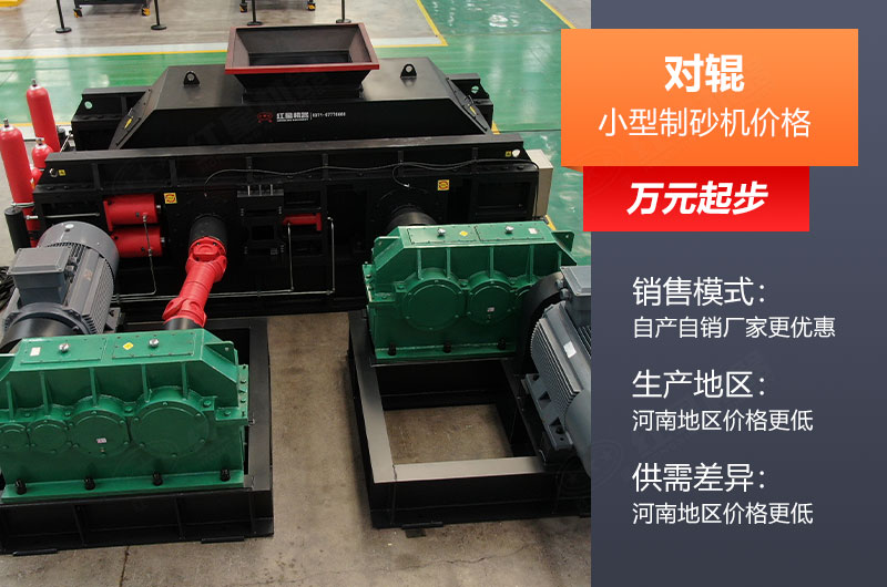 小型對輥制砂機 小型對輥制砂機