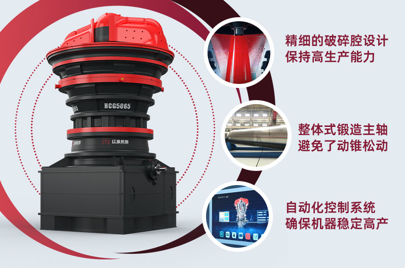 旋回破碎機優(yōu)勢特點 旋回破碎機優(yōu)勢特點