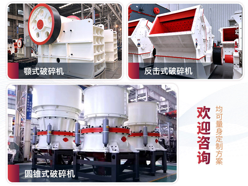 石頭破碎設(shè)備 石頭破碎設(shè)備