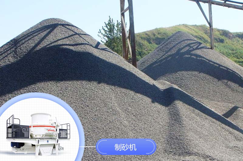 花崗巖制砂效果展示 花崗巖制砂效果展示