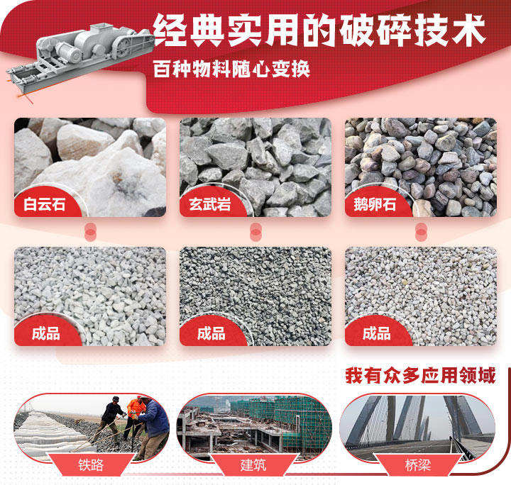 對輥破碎機可適用于多領(lǐng)域破碎作業(yè) 對輥破碎機可適用于多領(lǐng)域破碎作業(yè)