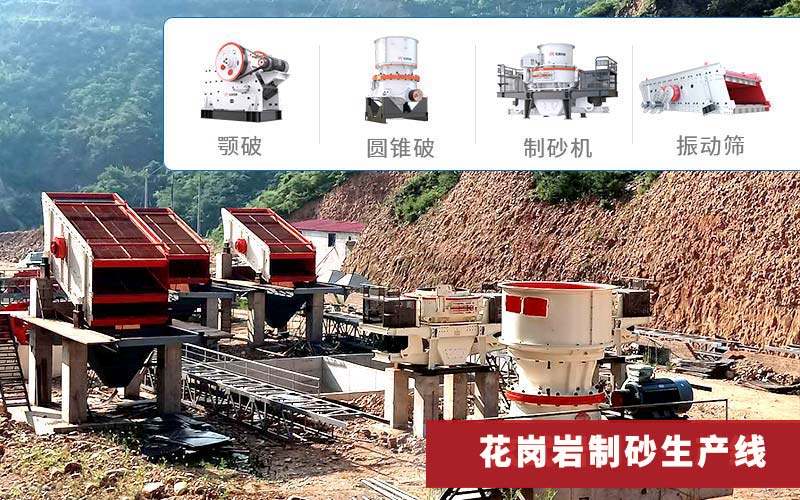 智能砂石廠工藝流程主要配置設備 智能砂石廠工藝流程主要配置設備
