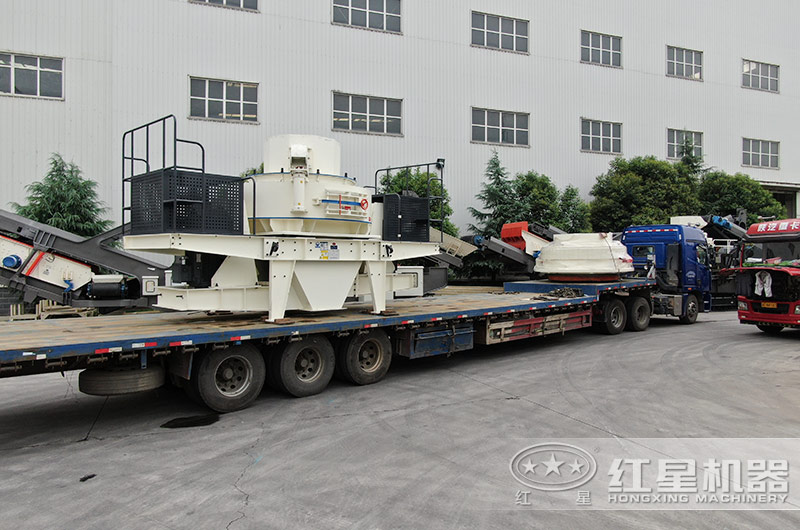 紅星沖擊式制砂機裝車發貨現場 紅星沖擊式制砂機裝車發貨現場