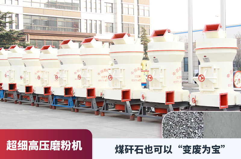 超細(xì)高壓磨粉機(jī) 超細(xì)高壓磨粉機(jī)