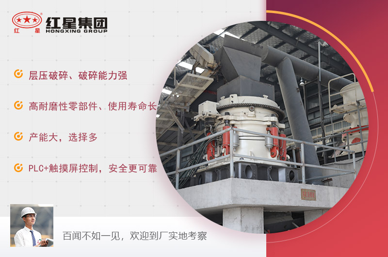 圓錐破碎機(jī)優(yōu)勢(shì)特點(diǎn) 圓錐破碎機(jī)優(yōu)勢(shì)特點(diǎn)
